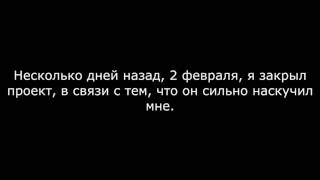 Судьба Проекта Издк. Голосование (Закончено)