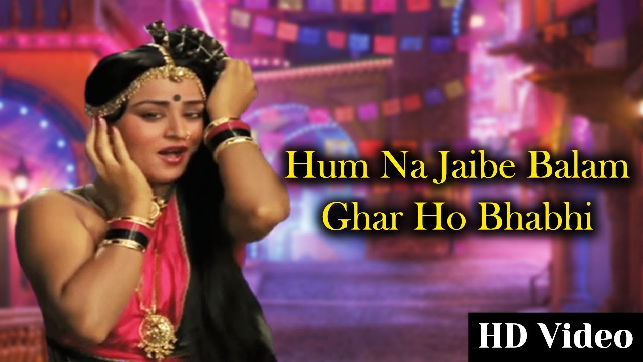 Hum Na Jaibe Balam Ghar Ho Bhabhi  Full Video Song  Sachin Pilgaonkar Shoma Anand