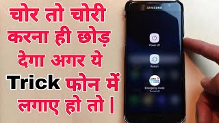 Amazing power lock app for Android user [Audible Tech] screenshot 1