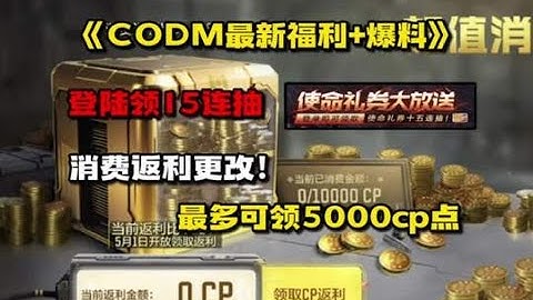 使命召唤手游：#codm #使命召唤手游 #使命召唤 #CODM #CODM一枪穿云