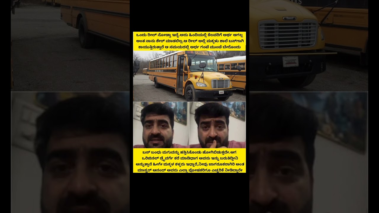 master anand on school children 😀 