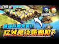 【Wayne】FreakinAndy 達羅毗荼罕見單位登場？超級巨艦居然是決勝的關鍵？｜達羅毗荼 vs 日本｜實況精華