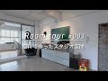 【ルームツアー】予算300万でチャレンジ。DIYで作ったNYのロフト風スタジオ空間_リノベーション Room Tour 003