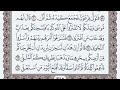 سورة طه للقارئ محمد أيوب مكتوبة