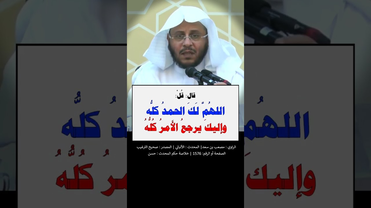 علِّمني دعاءً لعلَّ اللهَ أن ينفعني به