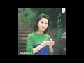 小川知子　それが素敵 (1978)