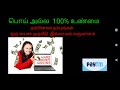 online job- ஒரு பைசா முதலீடு இல்லாமல் வருமானம் -100 % payment proof - job for part time/home makers