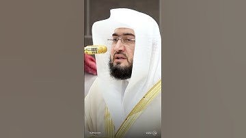 سورة الفاتحة - تلاوة الشيخ #بندر_بليلة
