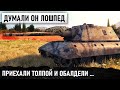 ИГРА С ГОЛОВОЙ ИЛИ КАК ВЫЖИТЬ ОДНОМУ ПРОТИВ ПОЛОВИНЫ КОМАНДЫ В WORLD OF TANKS