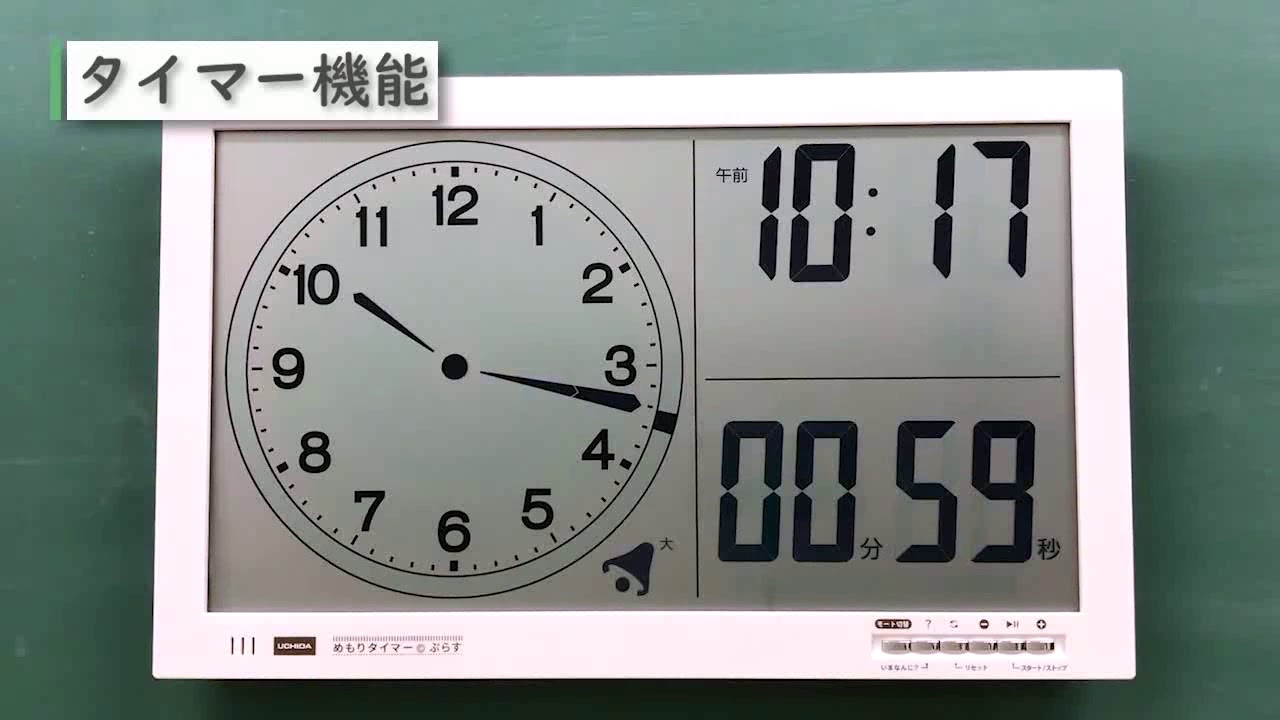 UCHIDASウチダスめもりタイマーぷらす: 学習支援用品