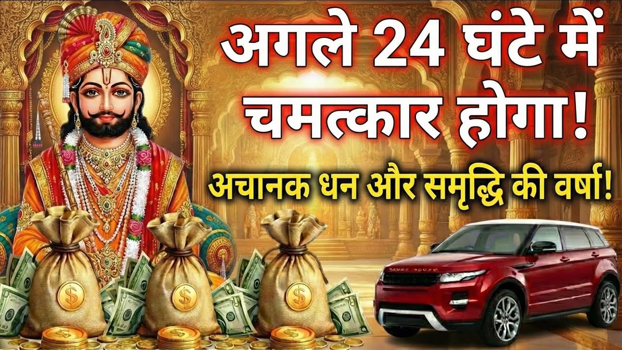 👉मोबाइल पर जितना ज्यादा बाबा खाटू श्याम का संदेश सुनोगे उतना ही पैसा आएगा #khatushyam #SochkiUddan