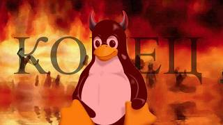 Как хакеры Linux взломали