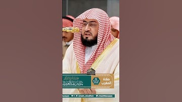 تلاوة من سورة القيامة | الشيخ بندر بليلة | صلاة المغرب 26 ذو الحجة 1446هـ من المسجد الحرام