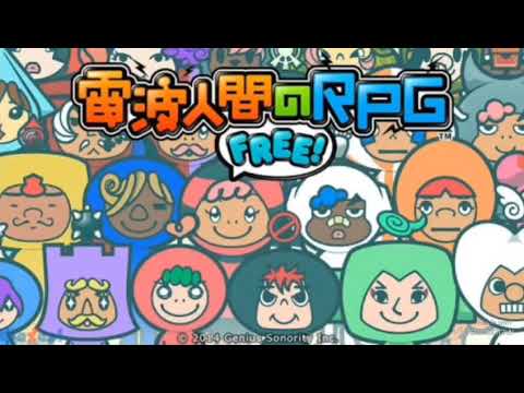 電波人間のRPGFREE!  ボス戦音源