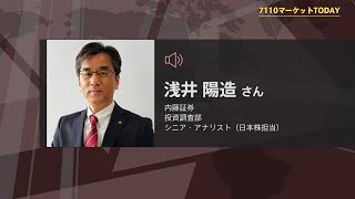 7110マーケットTODAY 4月20日【内藤証券　浅井陽造さん】