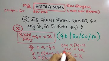 બેલિફ |STAFF SELECTION  |PAPER SOLUTION | GPSC SPECIAL | PART-128 | MATHS/REASONING | SMART WORKl