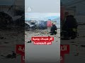 شاهد | دمار واسع في زابوريجيا جراء هجمات روسية مكثفة