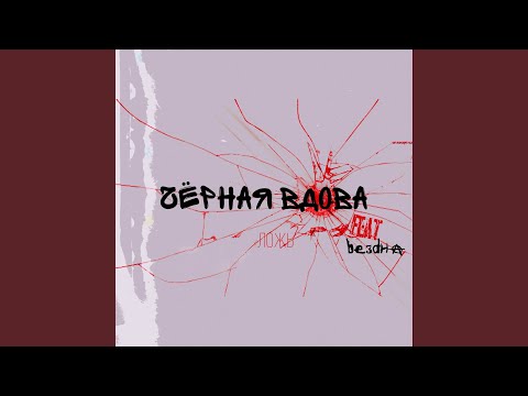 Ложь