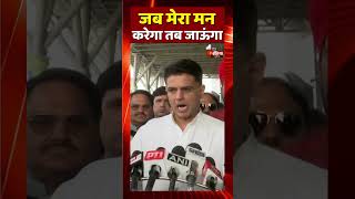 Congress द्वारा राम मंदिर के निमंत्रण को अस्वीकार करने पर बोले Sachin Pilot | National Politics