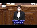 参議院 2022年04月15日 本会議 #03 小野田紀美（自由民主党・国民の声）