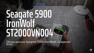 Обзор Дисков Seagate 5900 Ironwolf St2000Vn004, Создание Raid, Небольшое Тестирование