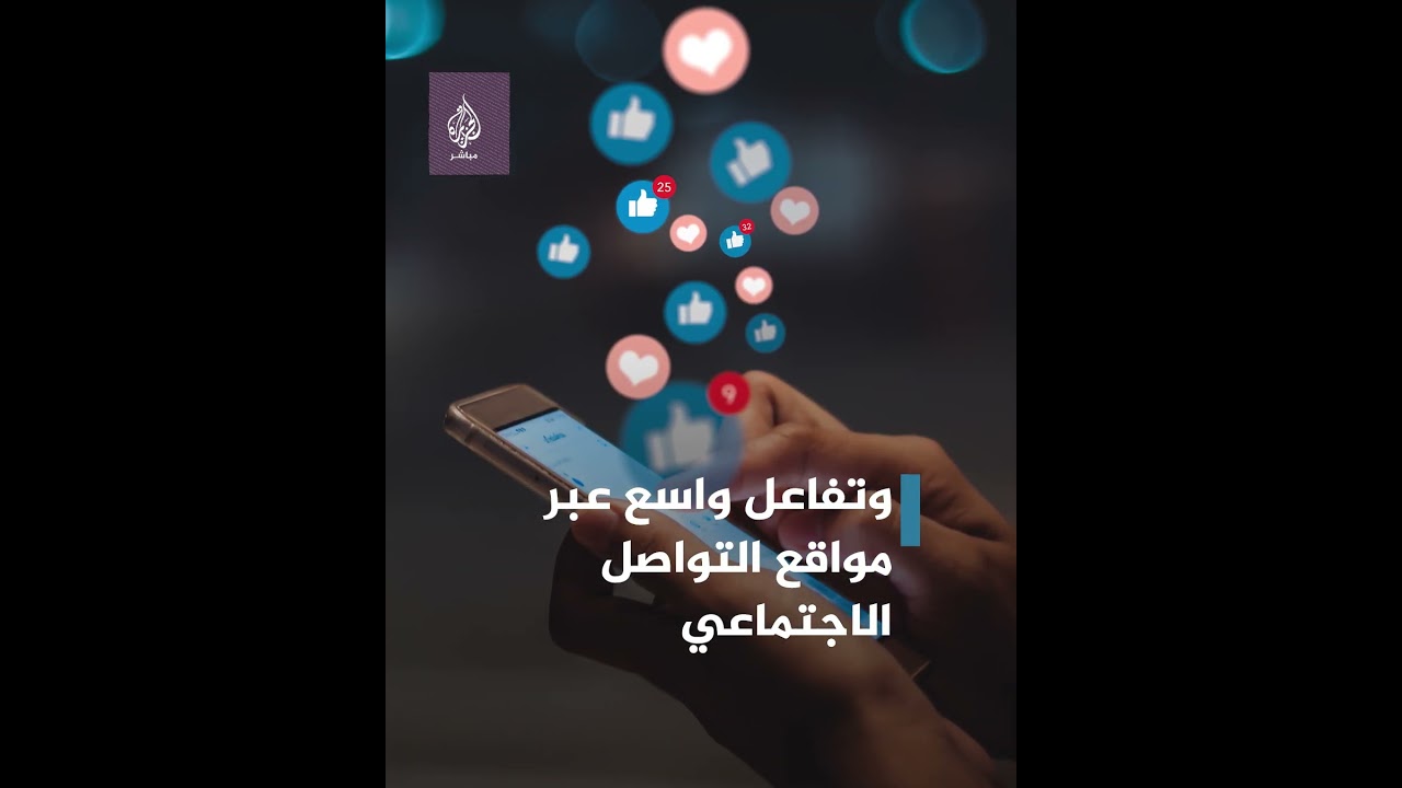 موقف أب أردني في حفل تخرج طفلته من الروضة يشعل مواقع التواصل الاجتماعي