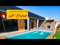 ویلا با استخر آبگرم در چهارباغ