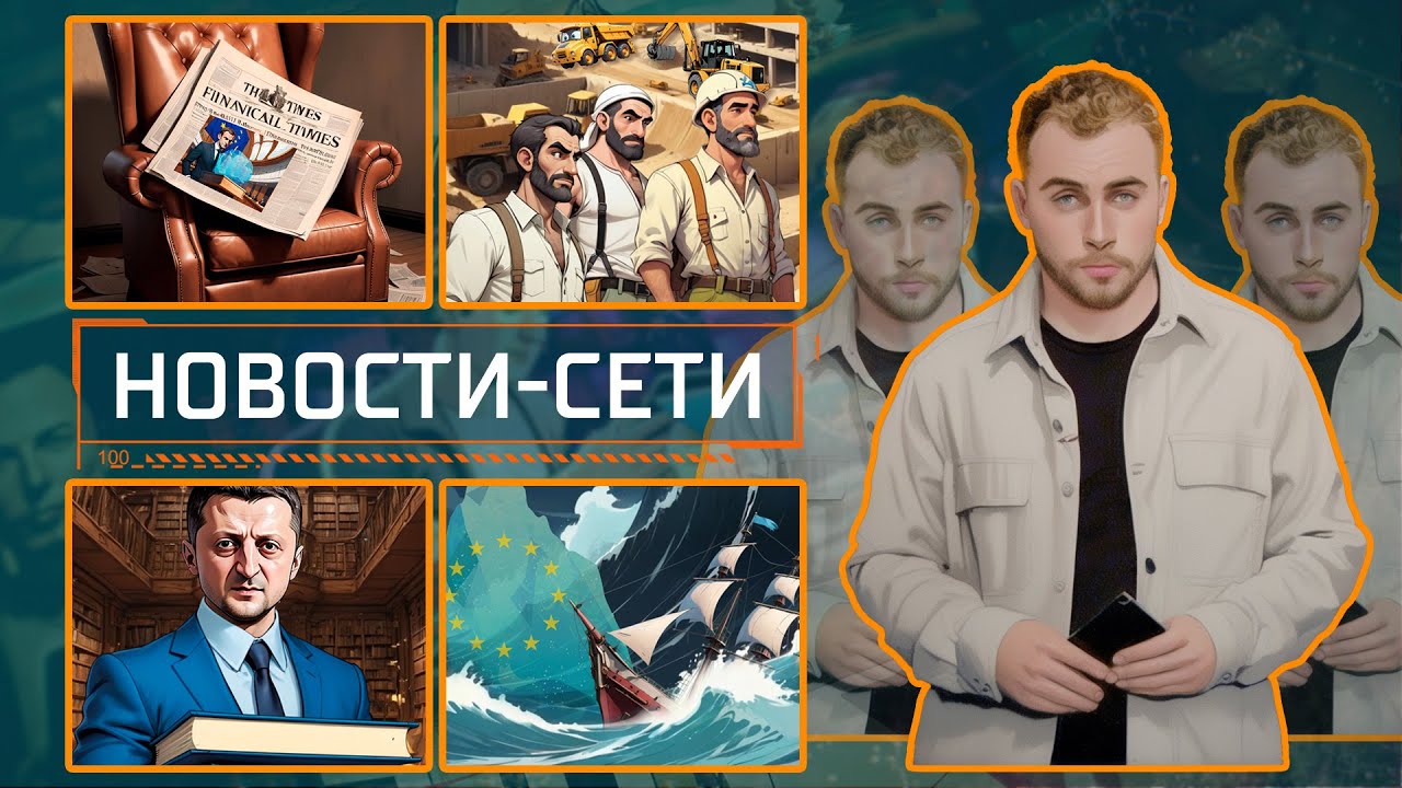 НОВОСТИ-СЕТИ | ЭПИЗОД 188 |  23.12.2025