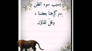 كلمات لها معنى الحياة الحقيقة مع الله ومع مخلوقاته...! لو طبقنها سعدنا واطمئنة قلوبنا لبعض..