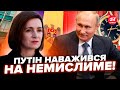 😮Кремль ПЕРЕЙШОВ межу! Путін ШАНТАЖУЄ Молдову: доручив ДИВЕРСІЮ у ПМР. Трамп готує ПОВНИЙ РОЗГРОМ РФ