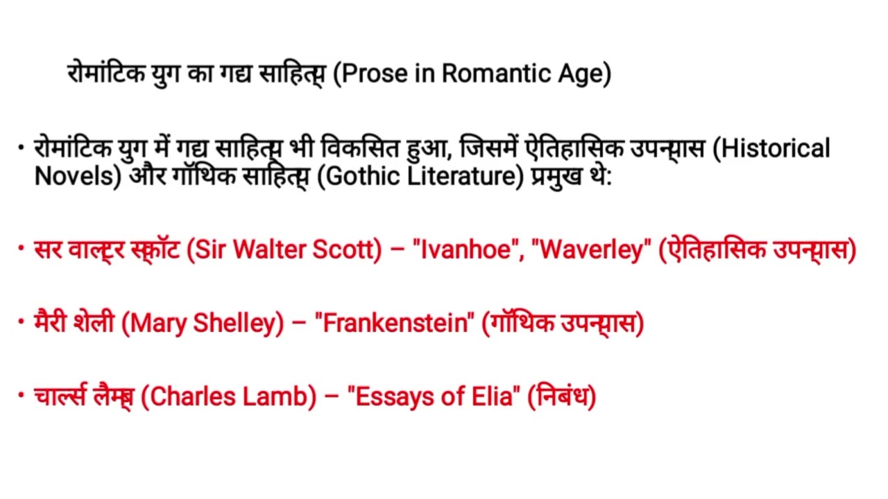 Romantic Age 1798 to1837