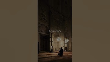 رب اغفر لي ولوالدي ولمن دخل بيتي مؤمنا وللمؤمنين والمؤمنات | تلاوة خاشعة | تلاوة هادئة تريح النفس
