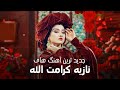 Unforgettable Songs Of Noziya Karomatullo آهنگ های طلایی نازیه کرامت الله Unforgettable Songs Of Noziya Karomatullo آهنگ های طلایی نازیه کرامت الله
