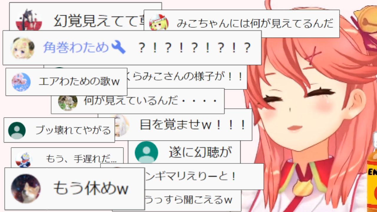 さくらみこ 未来が見えてる。  【ホロライブ 切り抜き】