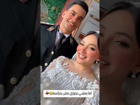 أنا بمشي بجوزي مش بحراسة  اكسبلور افراح