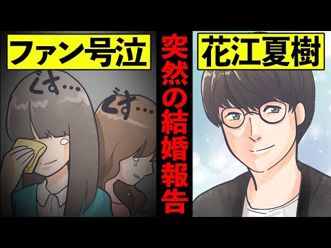 漫画 鬼滅の刃 炭治郎 声優 花江夏樹 の経歴を4分にまとめてみた Youtube