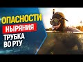 ✋Трубка во рту во время нырка, опасности! Фридайвинг и подводная охота.