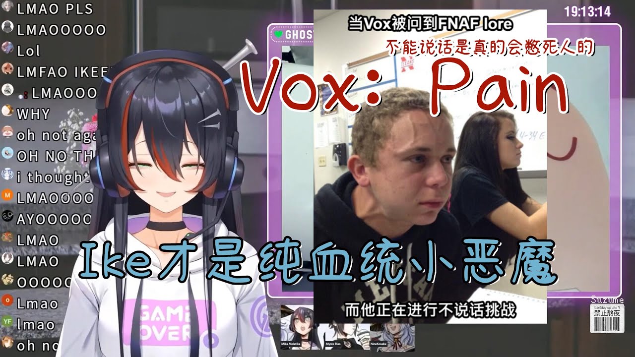 【切片】在Vox不能说话的时候问他FNAF的问题...结果会是？ #Luxiem #MystaRias #NinaKosaka #VoxAkuma #IkeEveland #MikaMelatika