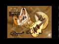 محمد حسن لو انك حبيبي محمد حسن لو انك حبيبي