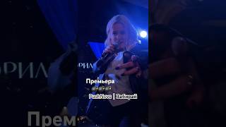 🔥Бомбическая премьера песни! Разрывает клубы и чарты. Как вам? #музыка #shots #премьерапесни #музтв