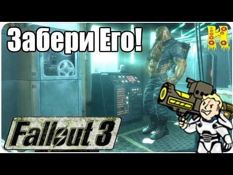 Video: Kako Priti Na Ladjo Fallout 3