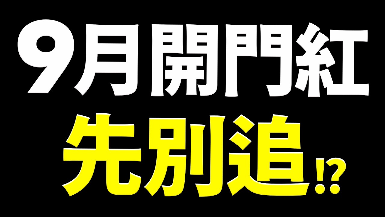 【誘多陷阱】美軍轟炸、油價飆高!主力先拉再崩?這事必做!2026.09.02 台股盤前 #財經早點名 縮圖