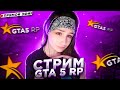 ПОЗОР КРАЙМА НА ГТА 5 РП УЧУСЬ СТРЕЛЯТЬСЯ | GTA 5 RP Burton ПРОМОКОД: DAXA