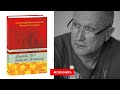 «Справа зниклої балерини» Євгенія Кужавська, Олександр Красовицький | #МояКнига Яневський рекомендує