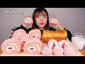 MUKBANG 쿠캣 딸기떡이쏙 롤케이크와 🍓우유 찹쌀떡 디저트 먹방 STRAWBERRY ROLL CAKE TTEOK Dessert asmr 餅 ロールケーキ