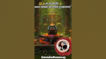 Sawan Somwar Status ! Mahadev Status ! Bholenath Status ! #mahadev #sawan #ytshorts #shortvideo