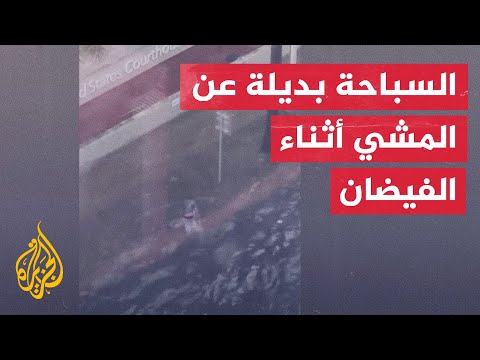 باكستاني يسبح في مياه فيضان غمرت أحد الشوارع بولاية فلوريدا الأمريكية