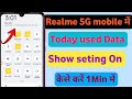 Realme 9se 5g me used data show kaise kare | how to show use data in realme | realme show data use