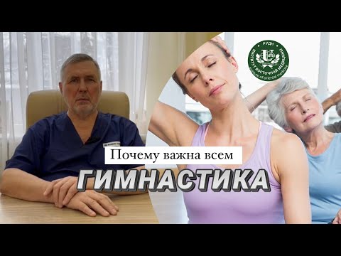 Влияние физических упражнений на организм человека.