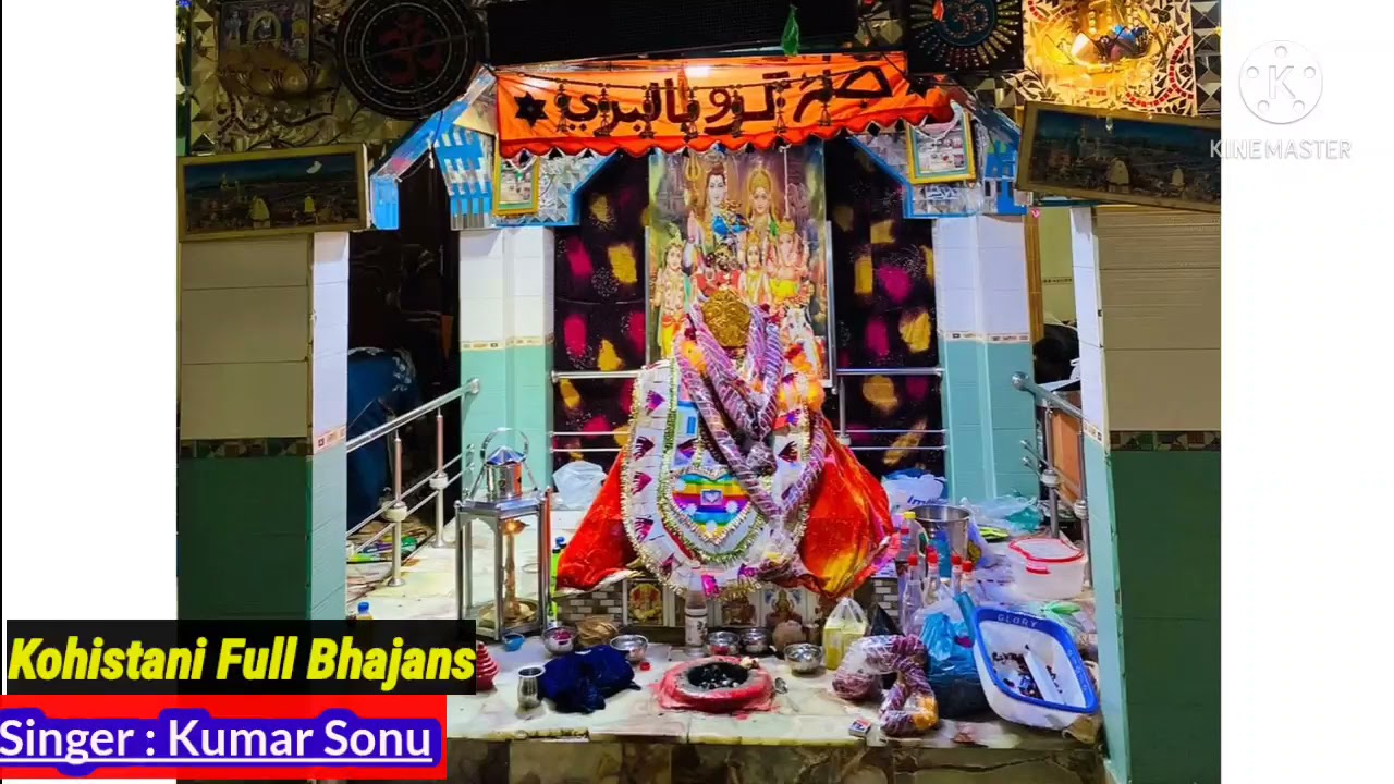 Muhunje Ghar Je Mathan Hathro | Guru Balpuri New Fresh Bhajan 2021 | Singer Kumar Sonu | Kohistani